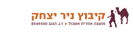 נירים