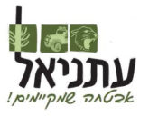 עתניאל